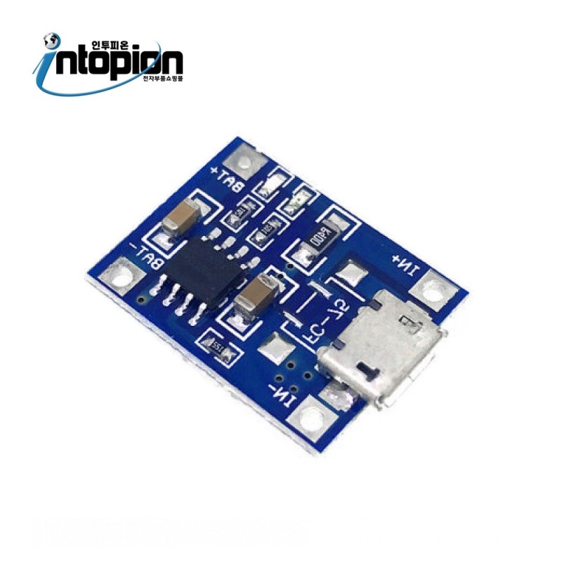 TP4056-2 리튬 밧데리 충전 모듈 / 인투피온