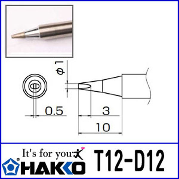 인두팁 T12-D12 HAKKO 하코 / 인투피온