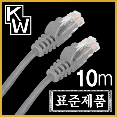 [표준제품]KW KW510 CAT.5E UTP 다이렉트 케이블 10m / 인투피온