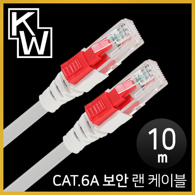 [표준제품]KW KW610A CAT.6A STP 기가비트 보안 랜 케이블 10m / 인투피온