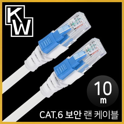 [표준제품]KW KW610S CAT.6 UTP 기가비트 보안 랜 케이블 10m / 인투피온