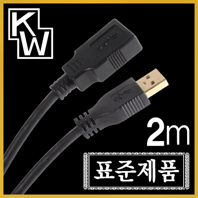[표준제품]KW KW20UF USB3.0 연장 AM-AF 케이블 2m / 인투피온
