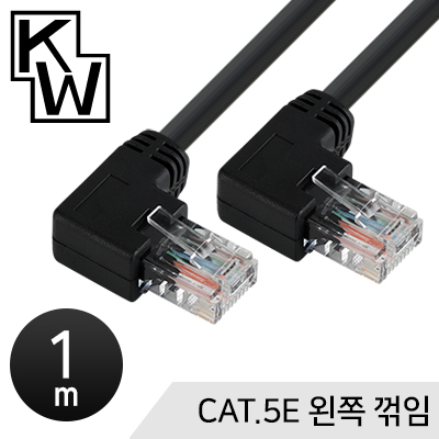 [표준제품]KW KW501L CAT.5E UTP 랜 케이블 1m (왼쪽 꺾임) / 인투피온