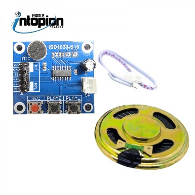 아두이노 음성 녹음 재생 모듈 ISD1820 MODULE / 인투피온